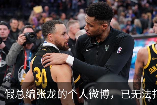 假总编张龙的个人微博，已无法打开