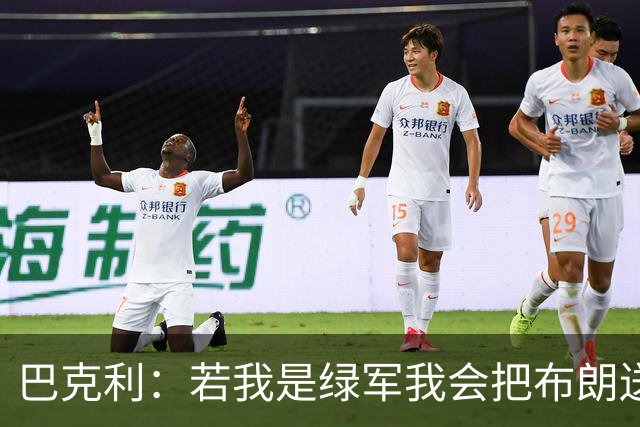 巴克利：若我是绿军我会把布朗送到西部 乔治的薪资也不低