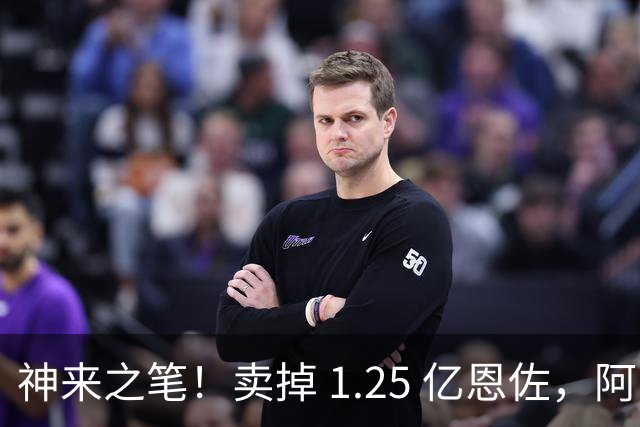 神来之笔！卖掉 1.25 亿恩佐，阿隆索挖掘出世界顶级中场